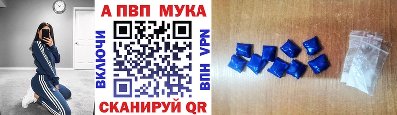 Alpha-PVP мука Ессентукская