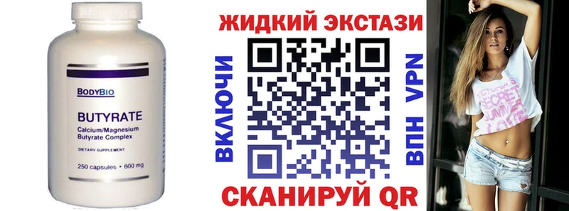 БУТИРАТ Butirat  Ессентукская 