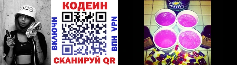 Кодеиновый сироп Lean напиток Lean (лин) Ессентукская