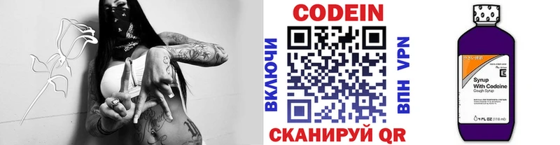 Кодеин Purple Drank  KRAKEN ссылки  Ессентукская 
