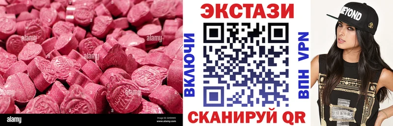 Экстази VHQ Ессентукская