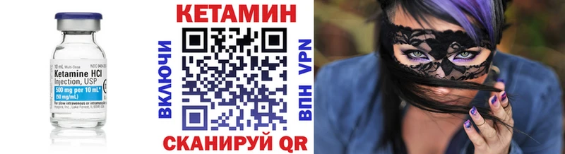как найти   Ессентукская  Кетамин VHQ 