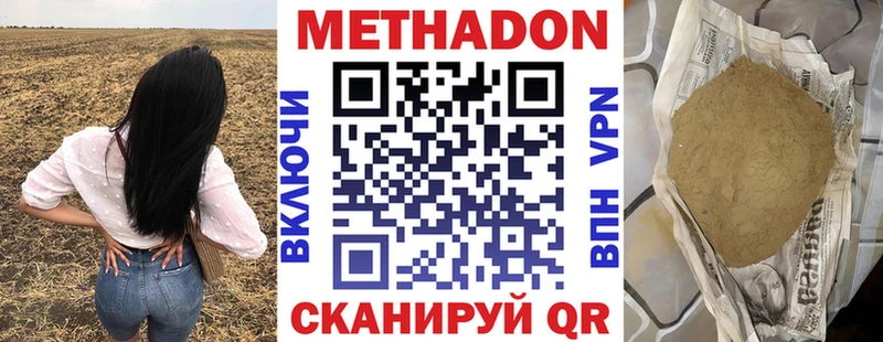 закладки Ессентукская Метадон VHQ